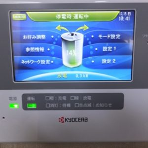 U様邸【蓄電池】