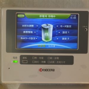 Ａ様邸③【蓄電池・下屋根、雨樋改修工事】