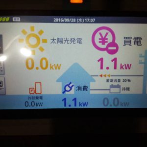 T様邸【太陽光発電連携型蓄電システム】