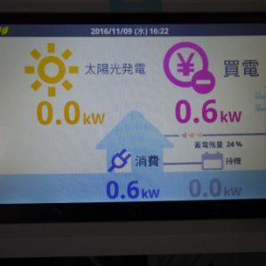 S様邸【太陽光発電連携型蓄電システム】