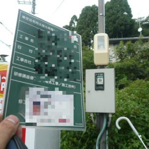 Ｎ様邸【太陽光発電】