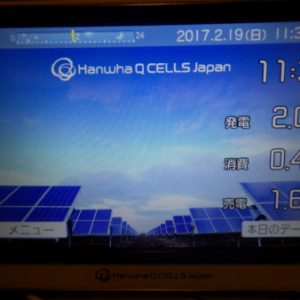 U様邸【太陽光発電システム・エコキュート】